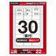 エレコム EDTーECNLR30S22 ラベルシール 表示・宛名ラベル プリンタ兼用 A4 角丸 30面 22シート 1個