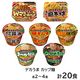 日清食品 カップ麺 デカうま 大盛7種詰合せアソート 20食入