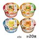 日清食品 麺職人 4種 詰め合わせ アソート 20食入