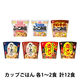 日清食品 カップメシ（カップごはん） 7種詰合せアソート 12食入