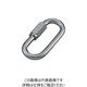 水本機械製作所 水本 ステンレス リングキャッチ 線径2.5mm 長さ25.5mm B-167 1個 849-0834（直送品）