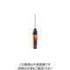 テストー TESTO 気体温度計 915iー3 スマートプローブ 0563 3915 08 1台 253-8137（直送品）