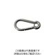 ニッサチェイン ステンレス環付スプリングフック 5mm B-1612 1セット(5個) 126-6102（直送品）