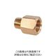 パルサーブル パルサールブ 径違い継手 1/4”F×M12×1.5Mアダプター（黄銅製） A033 1個 237-2016（直送品）