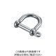 水本機械製作所 水本 ステンレス ワイドネジシャックル 長さ22.5mm 内幅25mm B-628 1個 849-1055（直送品）