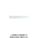スガツネ工業 SUGATSUNE (110020337)A1208/レール※在庫限り A1208 1本 224-8815（直送品）