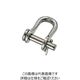 水本機械製作所 水本 ステンレス ワリピン式半丸シャックル 長さ33mm 内幅17mm B-1472 1個 849-0798（直送品）