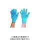 丸和ケミカル カラーナイロン軍手 サックス 209 1ダース(12双) 135-2070（直送品）