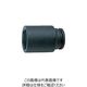 山下工業研究所 コーケン インパクト6角ディープソケット 2.3/16 17300A-2.3/16 1個 853-1972（直送品）