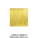 大黒工業 大黒 敷紙 桂ゴールド 雲龍 7寸 195107 1組(100枚) 235-7068（直送品）