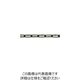 水本 【要長さ指定】チューブ保護アルミカラーチェーン ブラウン 4HALCーBN 13.1~14m 4HALC-BN-14C 1本（直送品）