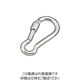 水本機械製作所 水本 ステンレス オープンフックB型 線径12mm長さ140mm BN-12 1個 111-2379（直送品）