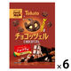 チョコレート菓子 食べきりサイズ チョコッツェル　ショコラ味 45g 1セット(1個×6)