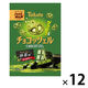 チョコレート菓子 食べきりサイズ チョコッツェル　抹茶味 45g 1セット(1個×12)