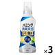 ハミング 消臭実感 汗・脂臭タイプ クリアシトラス 本体 500ml 1セット（1個×3） 柔軟剤 花王 (旧品)