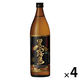 黒霧島 25度 900ml 瓶　1セット（4本）　芋焼酎　霧島酒造