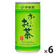 伊藤園 おーいお茶 190g 1セット（6缶） 小容量 お茶 【接客】【来客】【会議】（わけあり品）
