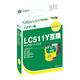 G＆G ブラザー（brother）用 互換インクカートリッジ HBB-511Y イエロー LC511Y互換 1個（直送品）