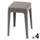 スタッキングチェアL グレー 1セット（1脚×4） LAKOLE/ラコレ