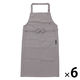 帆布ワークエプロン グレー 1セット（1枚×6） LAKOLE/ラコレ