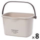 スクエアバケツ（10L）グレー 1セット（1個×8） LAKOLE/ラコレ