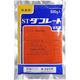 住友化学 ダコレート水和剤 500g #2056773 1袋（直送品）