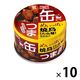 缶つま めいっぱい焼鳥 たれ味 国産鶏肉 1セット（10缶） 国分グループ本社 おつまみ缶詰