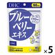 DHC ブルーベリーエキス（90日分） 1セット（1袋（180粒）×5）ディーエイチシー サプリメント