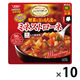 レンジでおいしい　野菜と豆ともち麦のミネストローネ　1セット（10袋） レンジ対応