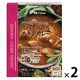【アウトレット】１８０ＧＪＭＡスパイスフルチキンカレー 1セット（2個入） ハウス食品