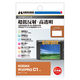 ハクバ写真産業 デジタルカメラ液晶保護フィルム KODAK PIXPRO C1用 DGF3-KPC1 1枚（直送品）
