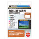 ハクバ写真産業 デジタルカメラ液晶保護フィルム KODAK PIXPRO FZ55 FZ45用 DGF3-KPFZ55 1枚（直送品）