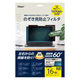 ナカバヤシ PC用のぞき見防止フィルタ マグネット付 16W(16:10)用 SF-MFLGPV160W2 1個