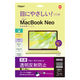 ナカバヤシ MacBook Neo用 液晶保護フィルム ブルーライトカット 反射防止 SF-MBN1301FLGBC 1個