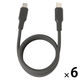 マグネットケーブル USB TypeーC / TypeーC 1m チャコール 1セット（1本×6） LAKOLE/ラコレ