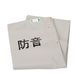 カンバラ 防音シート 1.8×3.4×0.5 376-83 1枚（直送品）