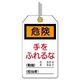 ユニット ユニタッグ 859-20 1組(10枚)（直送品）