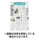 リユース経済新聞 2026/11/25発売号から1年(24冊)(雑誌)（直送品）