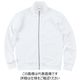 トムス 9.7オンスジップジャケット ホワイト 3XL 00190-NNJ-001-3XL 1枚（直送品）