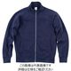 トムス 9.7オンスジップジャケット ネイビー XS 00190-NNJ-031-XS 1枚（直送品）