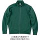 トムス 9.7オンスジップジャケット アイビーグリーン XL 00190-NNJ-138-XL 1枚（直送品）
