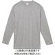 トムス 5.6オンスヘビーウエイト長袖Tシャツ 杢グレー 110 00102-CVL-003-110 1セット(5枚)（直送品）