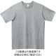 トムス 5.0オンスベーシックTシャツ 杢グレー XL 00086-DMT-003-XL 1セット(5枚)（直送品）