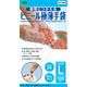 オカモト 調理に使えるビニール極薄手 粉無し L 4547691788009 1セット(100枚×10個)