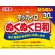 興和 ホッカイロ ぬくぬく日和 貼らない レギュラー 30個入 4987067829309 1セット(30個入×8点セット)（直送品）