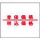 サトー 216用ラベル弱粘 本体税込価格 10巻 216-11ジャクネン ゼイコミカ 1パック（直送品）
