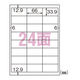 ヒサゴ きれいにはがせるエコラベル24面四辺余白 ELH012 1パック(100シート)