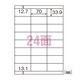 ヒサゴ エコノミーラベル24面上下余白 ELM021 1セット(1冊×2)