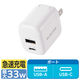 USB充電器 タイプC PD 33W USB-C×1 USB-A×1 小型 白 EC-AC11433WH エレコム 1個（直送品）