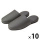 【スリッパ】富士工業 布地風ビニールスリッパ 前閉じ レリゴール チャコール 23.5～26.5cm 1セット（10足）